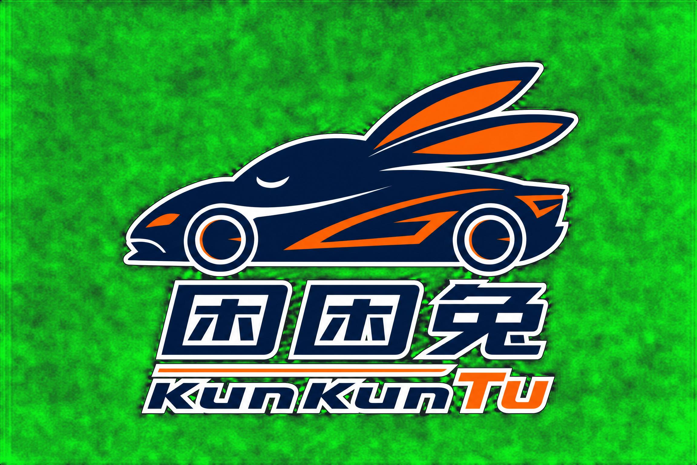 困困兔
